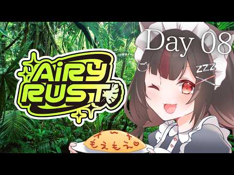 【AiRY RUST/DAY8】もふもふカフェ🐾今日もたくさん癒します!【#エアラス】