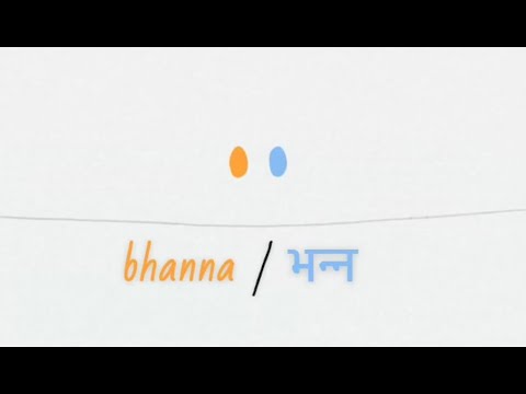 Kelsang Shrestha - Bhanna / भन्न