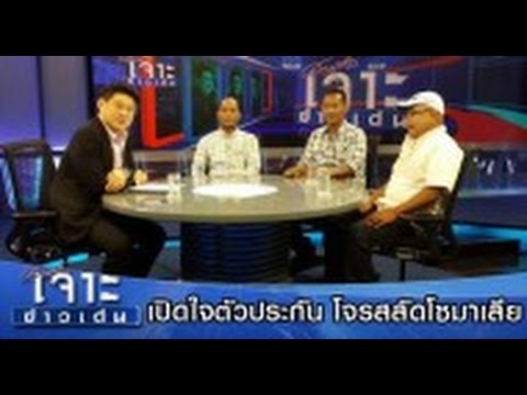 คลิกเพื่อดูคลิปวิดีโอ