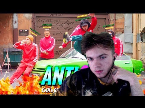 INSIDE смотрит CMH | CMH x GSPD x RUSSIAN VILLAGE BOYS - ANTI GIRL