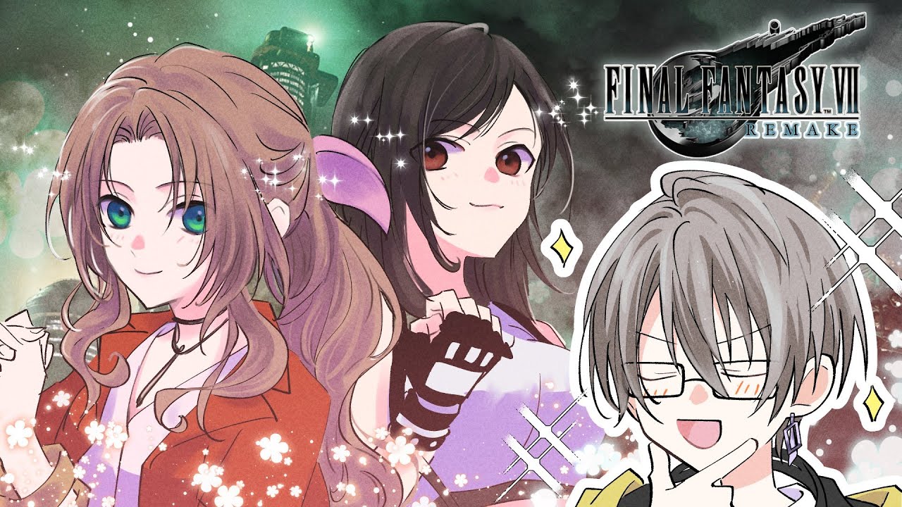 【FINAL FANTASY VII REMAKE】何もかもを失った・・・ #11【甲斐田晴/にじさんじ】