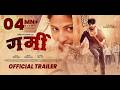 GARMI Summer Ashish Yadav Babli Pandey New Maghi Official Movie Trailer Action Movie