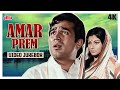 4K Amar Prem 1972 Video Jukebox Rajesh Khanna Sharmila Tagore Kisore Kumar