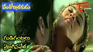 Vamsodharakudu Songs - Gudi Gantalu - Bala Krishna
