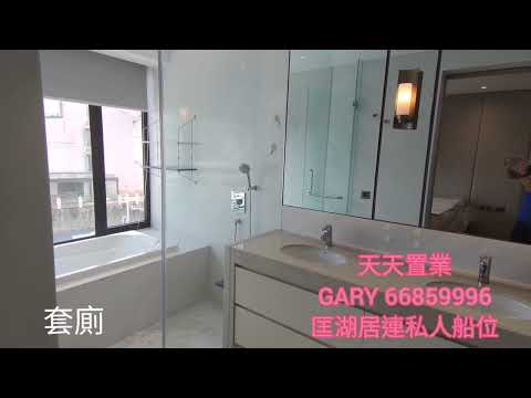 匡湖居 Youtube Video