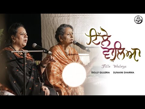 Thumbnail for Tille Waleya | Dolly Guleria & Sunaini Sharma | Hardev Dilgir | Jeevay Punjab by Dolly Guleria