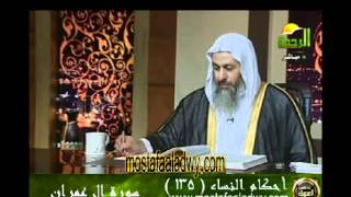 احكام النساء 135