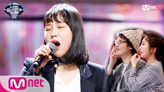 I Can See Your Voice 5 싱글맘의 용기있는 무대.. 울산 24세 신입사원 ′나침반′ 180323 EP.8