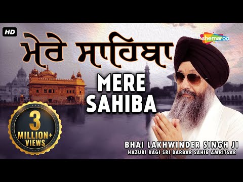 Shabad Gurbani | Mere Sahiba | Bhai Lakhwinder singh | Hazoori Ragi Darbar Sahib | Shabad