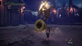 【MHW ICE】ゴールデントロフィー　裸　狩猟笛　縛りplay(装衣、オトモ、傷付け、ぶっ飛ばし)
