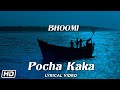 Pocha Kaka | Bhoomi | Jatra Shuru | Lyrical | Popular Bengali Song