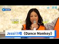 Jessi嗨唱《Dance Monkey》燃炸全場！_《玩什麼好呢》第232集_friDay影音韓綜線上看