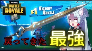【フォートナイト】あの最強武器が増えて戻ってきた！？【ゆっくり実況】#2