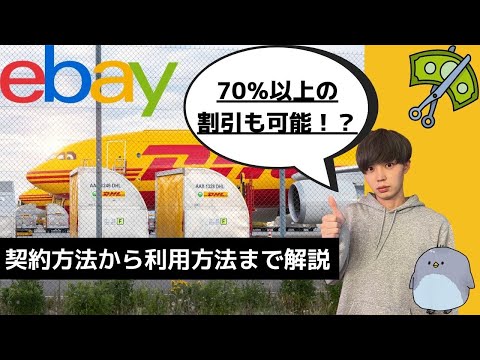 「注文確認」のため:DHLフィッシングにご注意ください