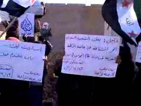 مظاهرة صباحية في مدينة بزاعة في ريف حلب الشمالي في جمعة "بروتوكول الموت"