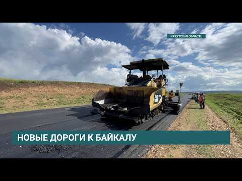 39 километров дорог отремонтируют от Иркутска до Ольхона в 2026 году