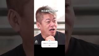 小池vs蓮舫vs石丸はどうなる? #堀江貴文 #石丸伸二 #shorts