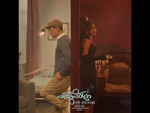 ဇော်ပိုင် , အိုင်ရင်းဇင်မာမြင့် - လမ်းခွဲလိပ်ပြာ [Official Music Video]