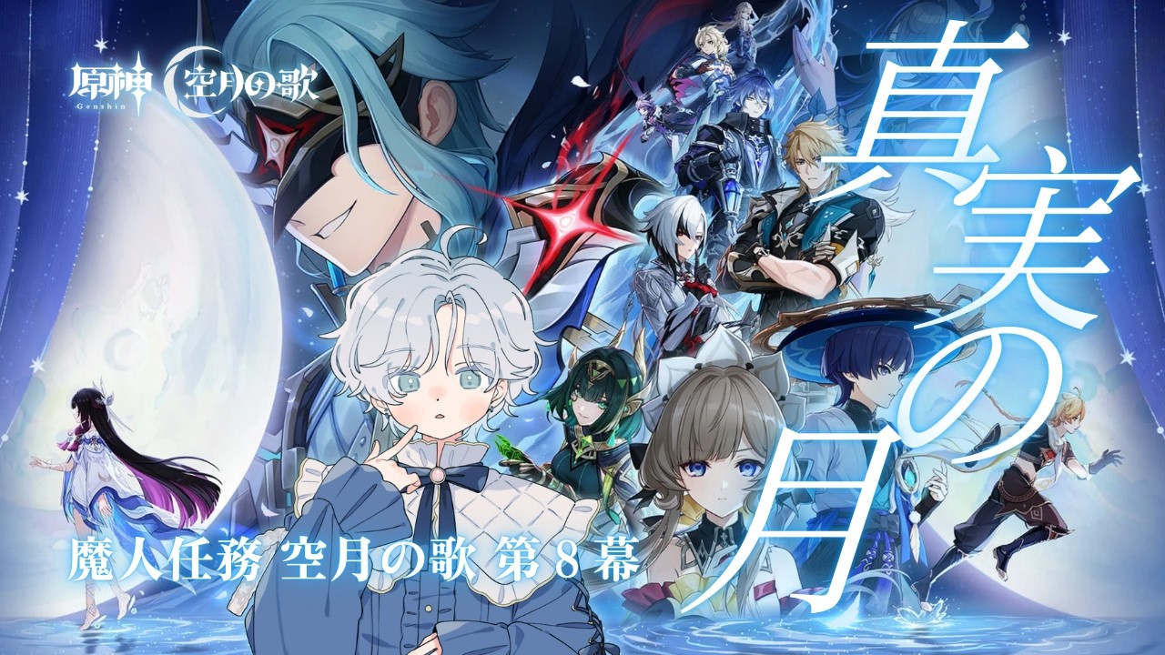 【原神】たとえスタレの更新が来ていたとしても【#chellystream 】