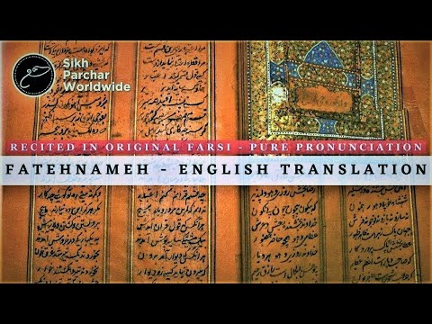 Fatehnameh فتح نامه - Sri Guru Gobind Singh Ji's Letter + English Translation & Transliteration HD