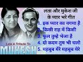 Lata Mangeshkar Mukesh Hit Song लता मंगेश्कर और मुकेश के स