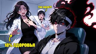 Раненый чужак нашёл живую тень в ГОРОДЕ МОНСТРОВ и стал неостановимым!
