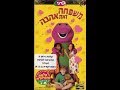 Hachaverim Shel Barney A Family Is Love Hebrew VHS
