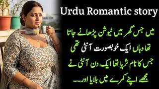 Download lagu Aunty Aur Jawaan Ki Mohabbat | Emotional Romantic Story | Part 1 to 4 | Urdu Kahani mp3