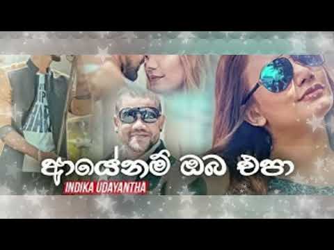 Ayenam Oba Epa (ආයේනම් ඔබ එපා) - Indika Udayantha Music Video | Sinhala New Songs