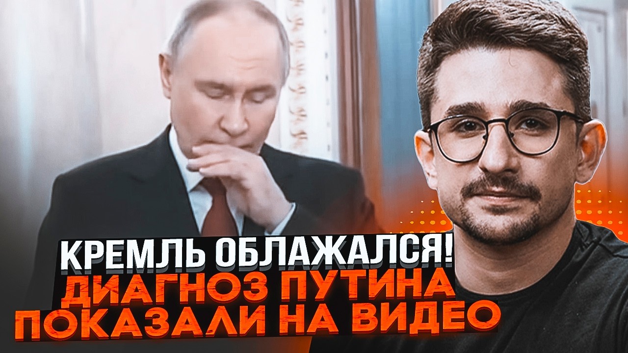 🔥ПУТІН ЛЕДЬ НЕ ПОМЕР ПІД ЧАС ВИСТУПУ! Кремль забув вирізати ЦЕ З ТРАНСЛЯЦІЇ 