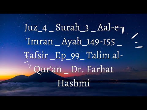Juz 4 Surah 3 Aal e 'Imran Ayah 149-155 Tafsir Ep 99 Talim al Qur'an Dr. Farhat Hashmi