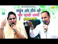 नरदेव बैनीवाल और दीपा चौधरी की फुल चटप