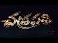 Chatrapathi 4k Theatre Response For Title|Prabhas Birthday Special|Chatrapathi Re Release