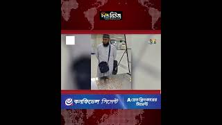 শাহ আমানত বিমানবন্দরে দেড় কেজি স্বর্ণালংকার উদ্ধার | Shah Amanat Airport | Deepto News