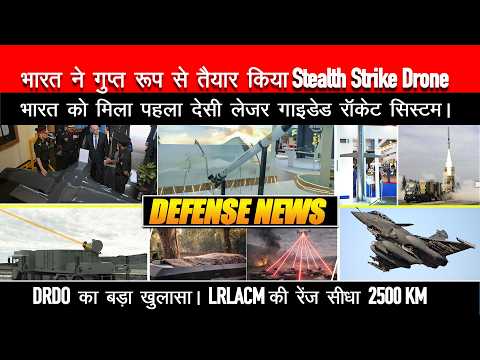Big News India Developed Mystery Stealth UCAV, IIT Madras–BEL Developed 80mm Rocket for LCH
