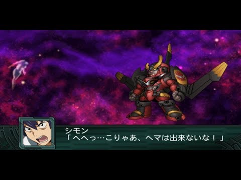 Super Robot Wars Z2 Saisei-hen - Gurren Lagann Attacks
