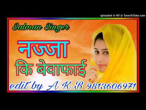 Salman Singer new mewati song mp3 foll  bewafai Najja jaan oye Diljale A K B Bazidpuriya ok Bawafa