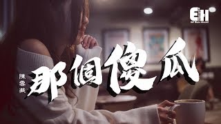 傷感情歌♀