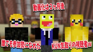 ~ ゾッとしたw 5万年は凄い… - 最近KUNを見始めた人が50人クラフトについて勘違いしてそうなこと選手権 - マインクラフト【KUN】