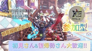 PS4版 MHWI MR999までお助けしつつ好きに狩るか～＃39 初見さん歓迎♪