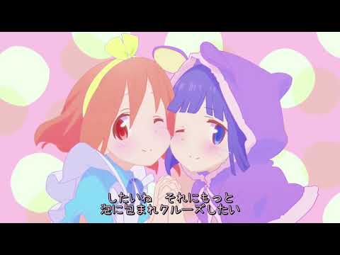 【歌詞】夢色トリドリパレード♫ - アース・スター ドリーム