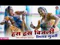 हस हस बिजली गिराव गुजरी Sonam Gujari Prakash Gurjar DJ Song 20