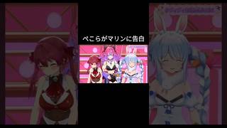 ぺこらがマリンの暴言にやっと気づいた！MVP最高