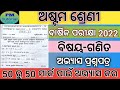 8th Class Annual Exam 2022 Questions With Answers Class 8 Annual Exam Math Question 2022 8th Math