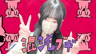 '混沌ブギ(Konton Boogie) / jon-YAKITORY' COVER by ココル原人 |Cocolu Genjin