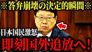 国会騒然⋯答弁崩壊の決定的瞬間【北村晴男/高市早苗/自民党/日本保守党】