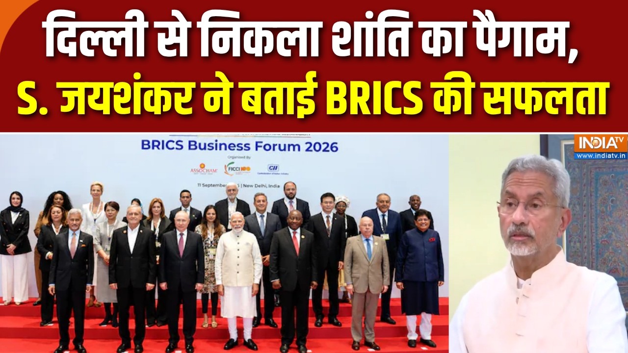 S. Jaishankar On BRICS 2026: दिल्ली से निकला शांति का पैगाम, S. जयशंकर ने 