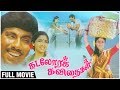 Kadalora Kavithaigal Fulll Movie Sathyaraj Rekha Bharathiraja Superhit Romantic Movie
