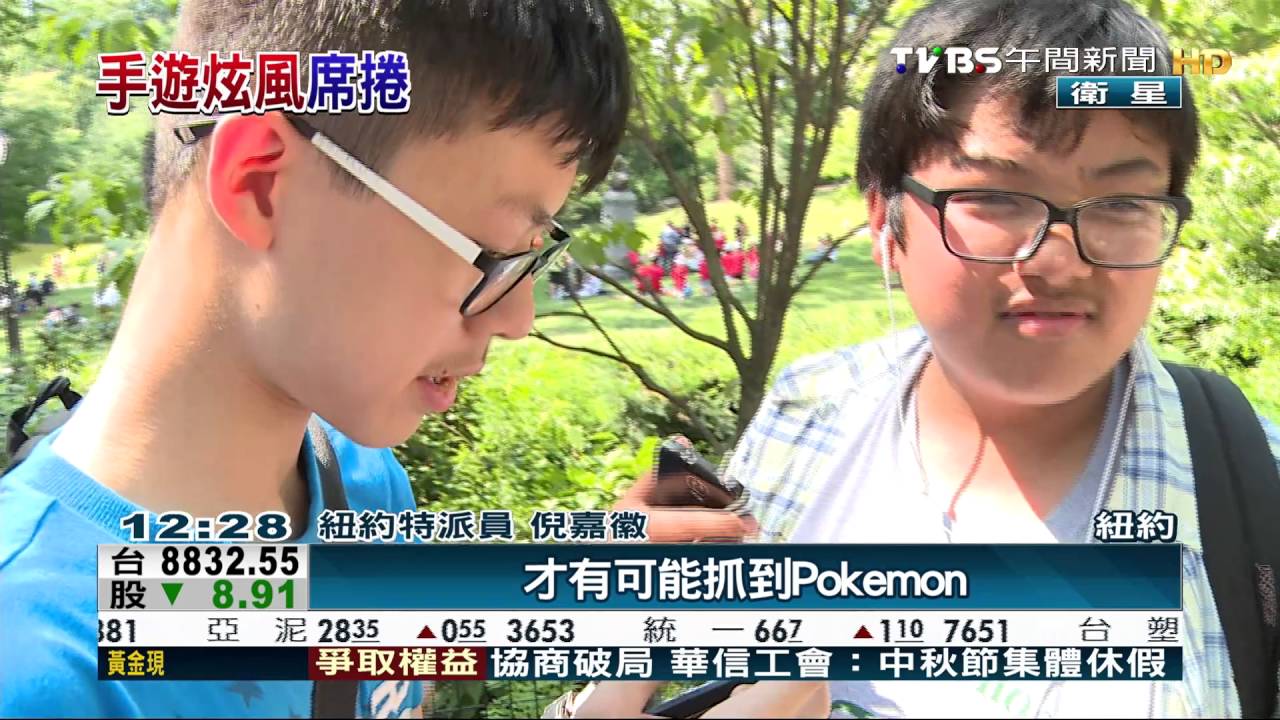 全員上街抓精靈! Pokemon Go吹進紐約