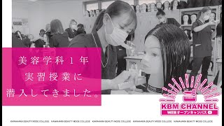 河原ビューティモード専門学校 就学支援制度 認定校 河原ビューティモード専門学校 就学支援制度 認定校